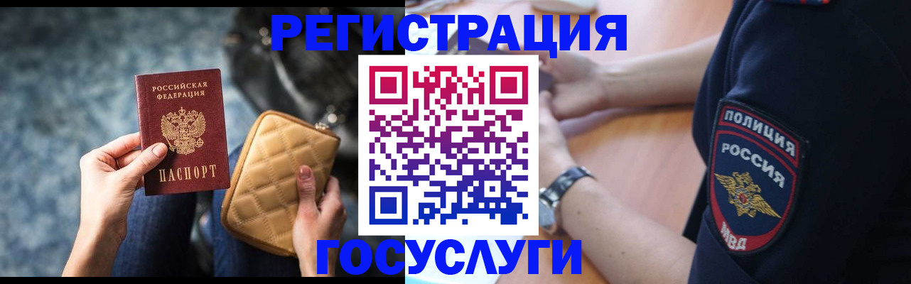 прописка ребенка в Михайловке